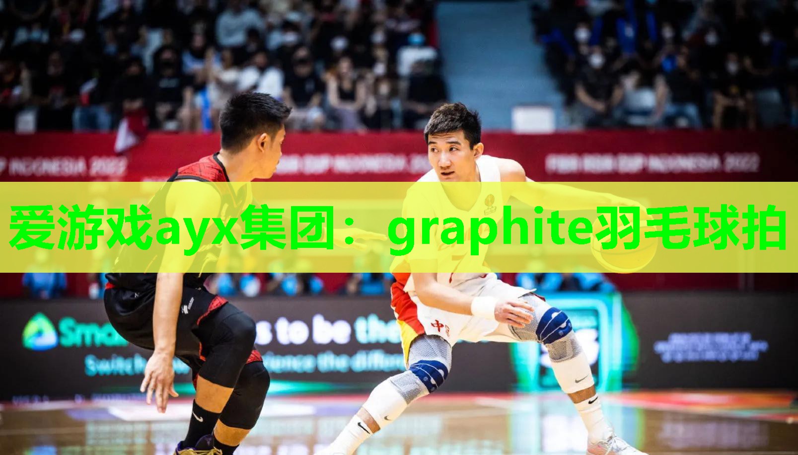 graphite羽毛球拍